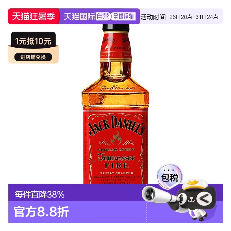 Jack Daniel's杰克丹尼火焰威士忌35% 700ml原装进口洋酒