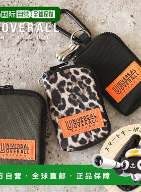 日本直邮Universal Overalls多钥匙包 (uv425qg) - 男女通用钥匙/