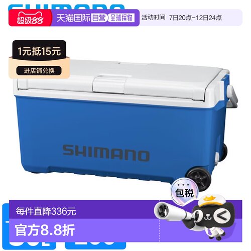日本直邮Shimano Unifreeze BS 30L 带脚轮的冷藏箱天蓝色 (ND-63
