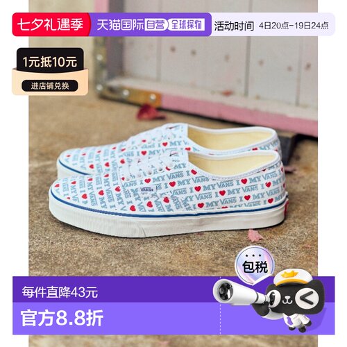 1h可退 日本直邮VANS 男女同款 AUTHENTIC原创I LOVE MY VANS印花