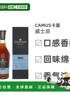 欧洲直邮Camus卡慕威士忌酒回味绵长口感香醇层次丰富浓厚700ml