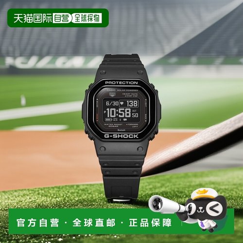 日本直邮CASIO卡西欧 男士 运动智能手表 DW-H5600系列