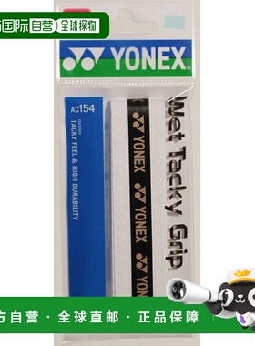 日本直邮尤尼克斯 Wet Tacky Grip 30 件装网球拍杂项 AC15430-01