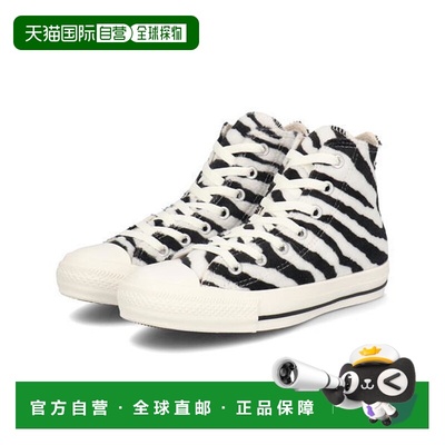 日本直邮Converse ALL STAR ZEBRAFUR HI 女士高帮运动鞋 1SD753
