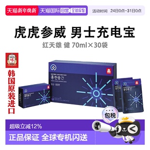 70ml 滋补品滋补口服液袋装 30袋 6年根高丽红参 自营｜正官庄韩版