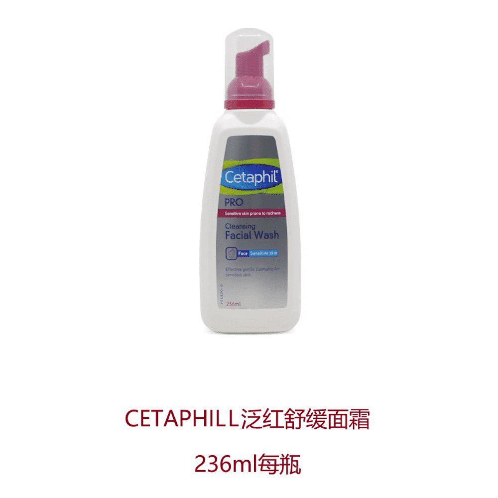 英国药房CETAPHIL泛红舒缓面霜有效缓解红斑痤疮等问题