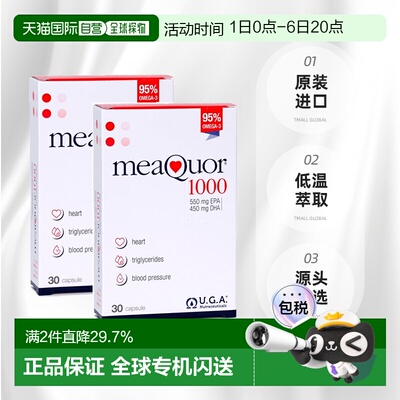 2盒装 香港直邮金凯撒深海鱼油95%高浓度omega3成人DHA软胶囊60粒