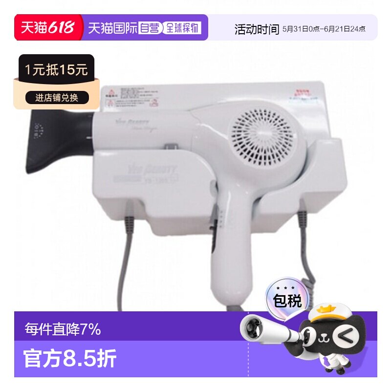 韩国直邮YesBeauty家用挂墙式吹风机YB-1300