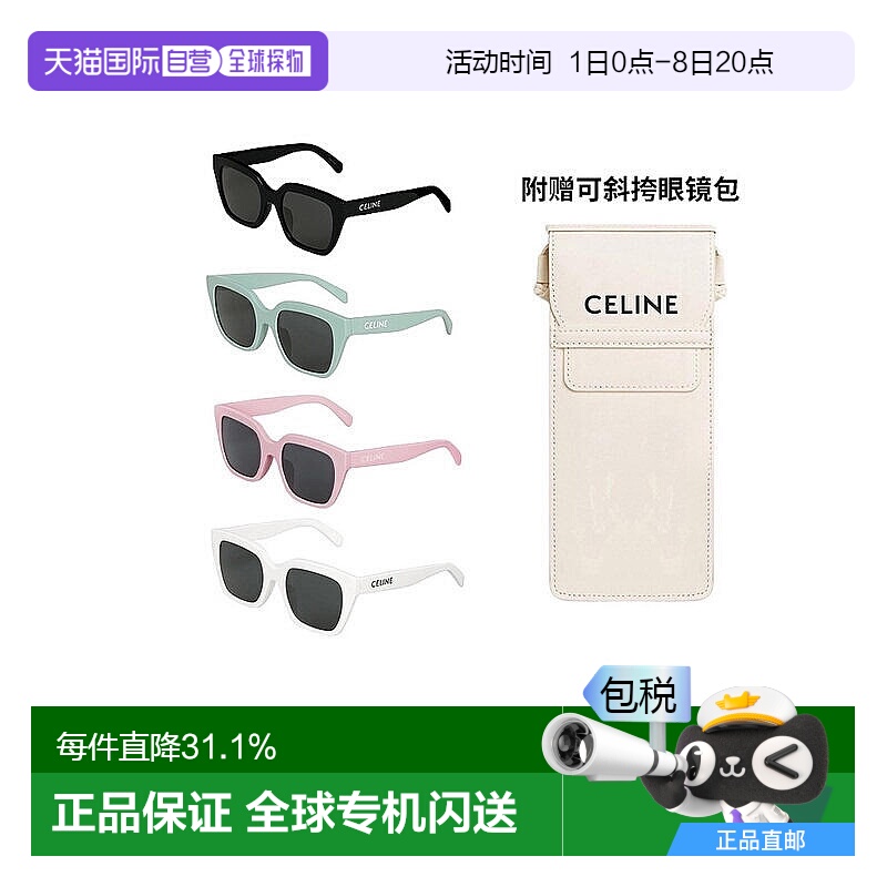 欧洲太阳镜CELINE方形