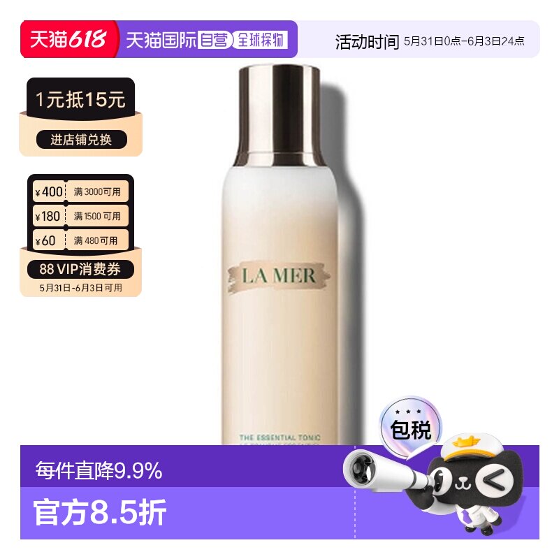 香港直邮LA MER 海蓝之谜 焕肤水 200ml (新版玻璃瓶)正品