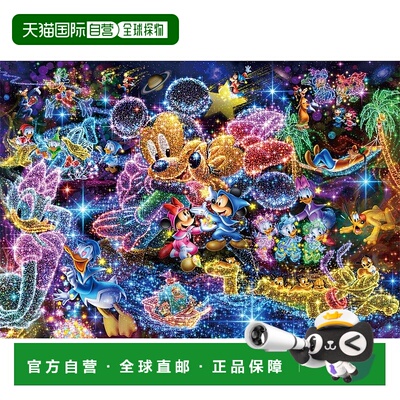 日本直邮1000片彩色玻璃艺术拼图迪士尼向星空许愿51x73.5cm