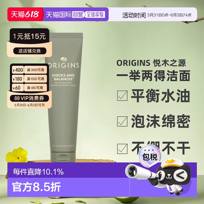 香港直邮ORIGINS 悦木之源 一举两得洁面150ml(美国产)正品