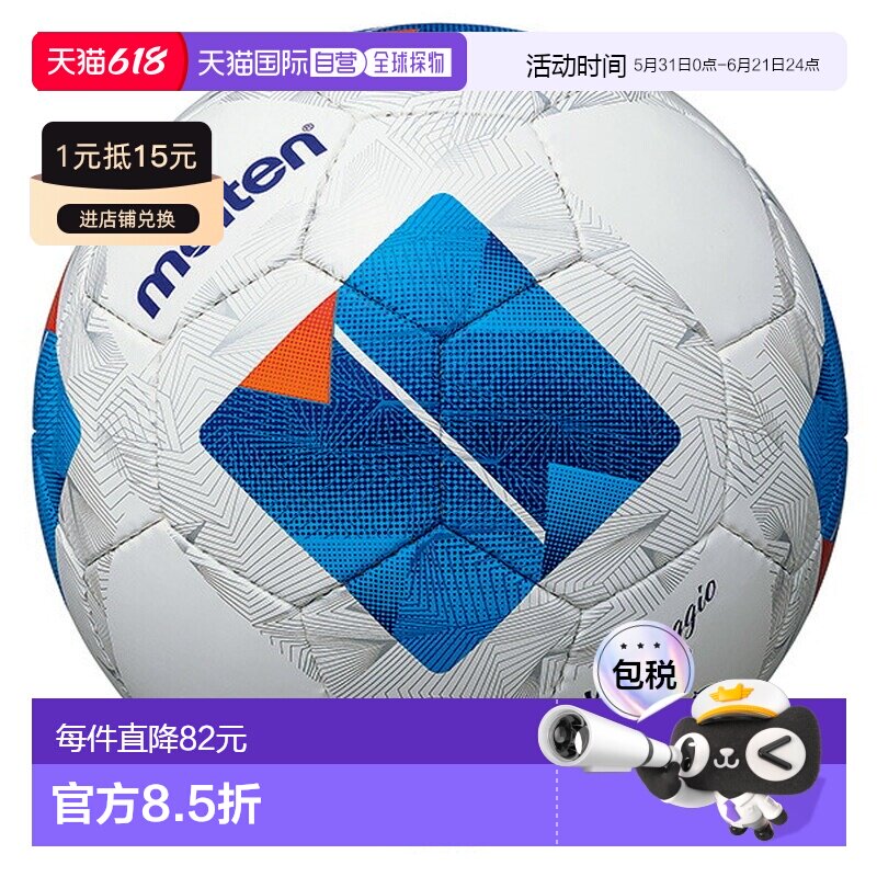 日本直邮阿迪达斯 Vantaggio 3000 足球 F5N3000