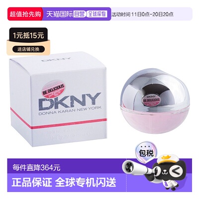 欧洲直邮DKNY唐娜卡伦女士香水粉恋苹果EDP浓香 30ml正品