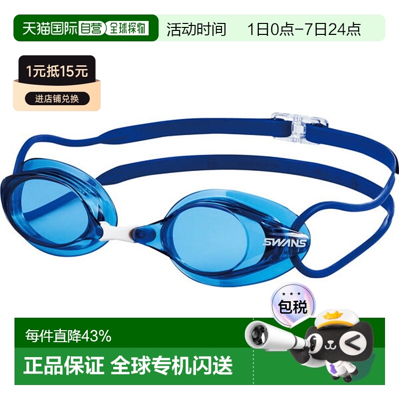 日本直邮SWANS 游泳眼镜无垫式竞技游泳竞速SR-7N游泳镜SR7N-NAV
