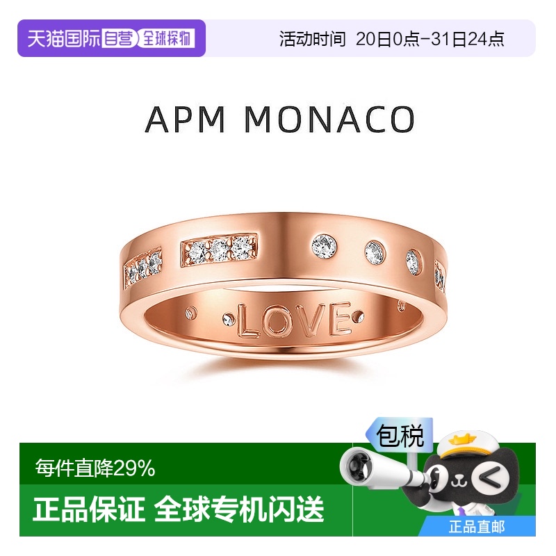 【自营】【情人节】 APM Monaco摩斯密码戒指情侣对戒玫瑰金轻奢