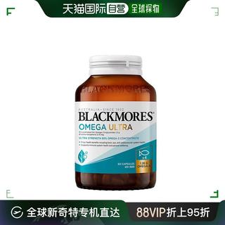 澳大利亚直邮Blackmores澳佳宝浓缩至臻金粹鱼油呵护心脑眼60粒