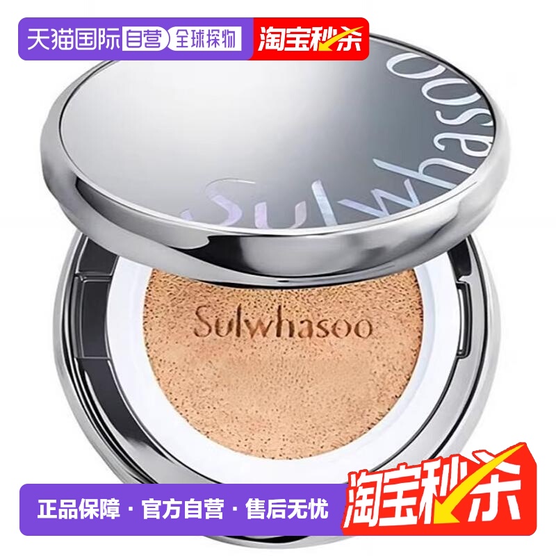 持妆养肤粉底液带替换装