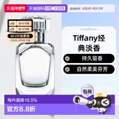 香港直邮Tiffany蒂芙尼倾心女士淡香水持久留香自然50 75ml正品