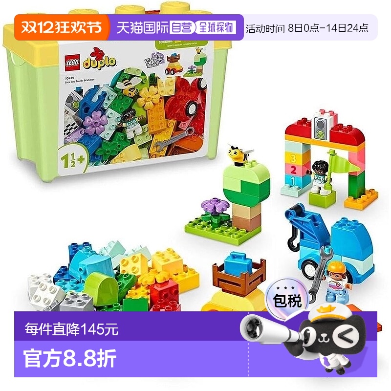 【日本直邮】Lego乐高 拼插玩具 汽车和卡车豪华套装 10439积木