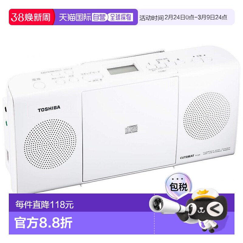 【日本直邮】Toshiba东芝收音机手提收音机白色小巧便携高音质