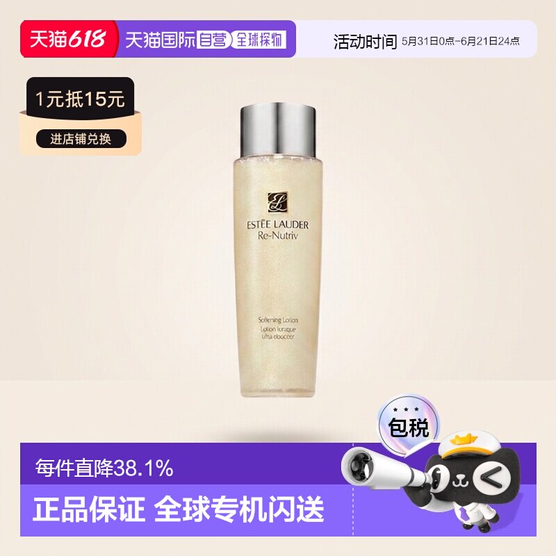 欧洲直邮EsteeLauder雅诗兰黛白金级奢宠紧颜爽肤精华水250ml正品