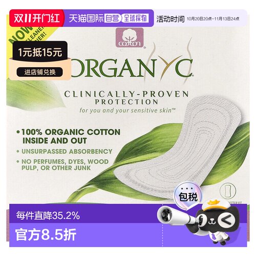 香港直邮Organyc卫生护垫少量女士月经经期棉质舒适24片正品透气