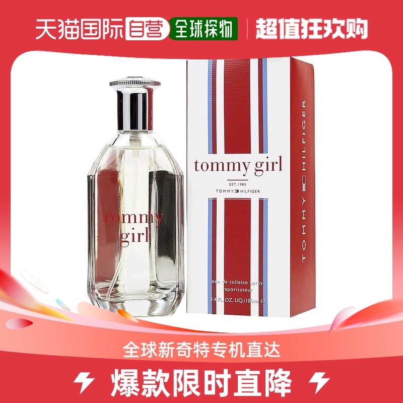 美国直邮Tommy Hilfiger汤米希尔费格女士淡香水持久留香100ml