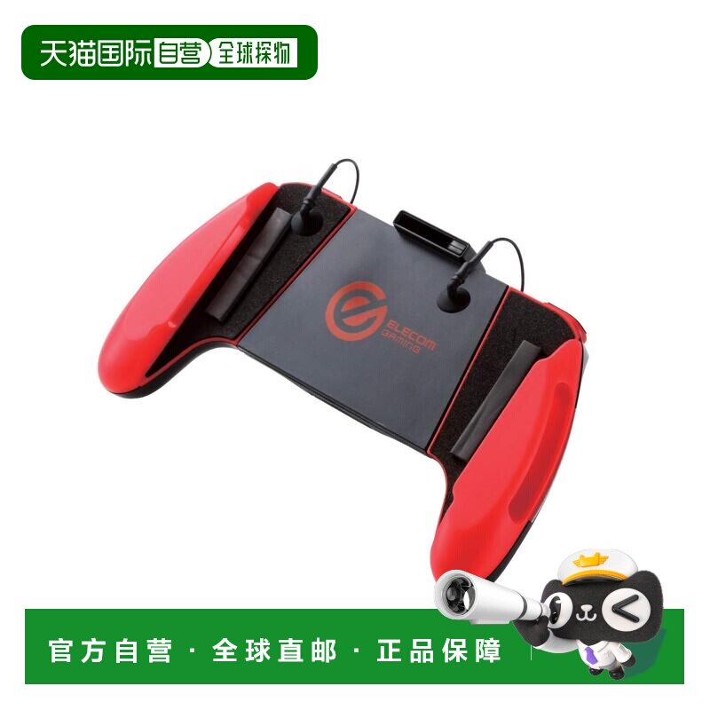 【日本直邮】宜丽客 智能手机游戏手柄带按键 2 个按键红色P-GMG2