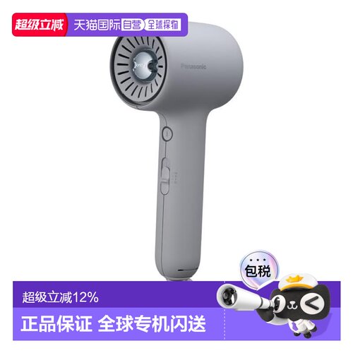 日本直邮松下（Panasonic）负离子电吹风柔顺护发轻量吹风机【需