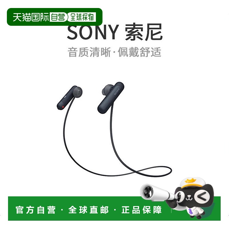 日本直邮SONY索尼WI SP500挂脖入耳式耳机运动耳机防水蓝色蓝牙
