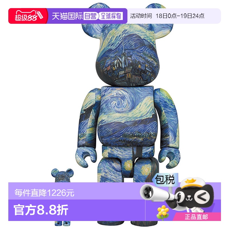 自营｜be@rbrick梵高星夜积木熊手办摆件玩具套装7/28cm公仔