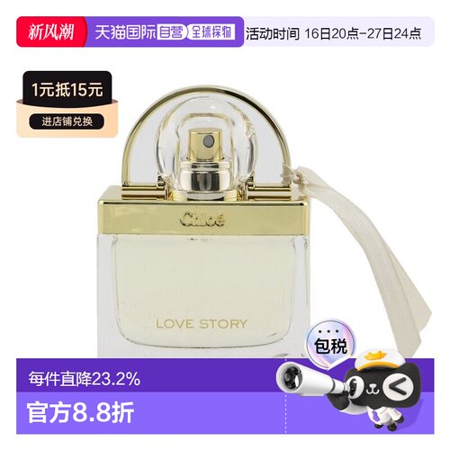 香港直邮CHLOE 蔻依 爱语(爱情故事)女士淡香精 30ml正品淡香水