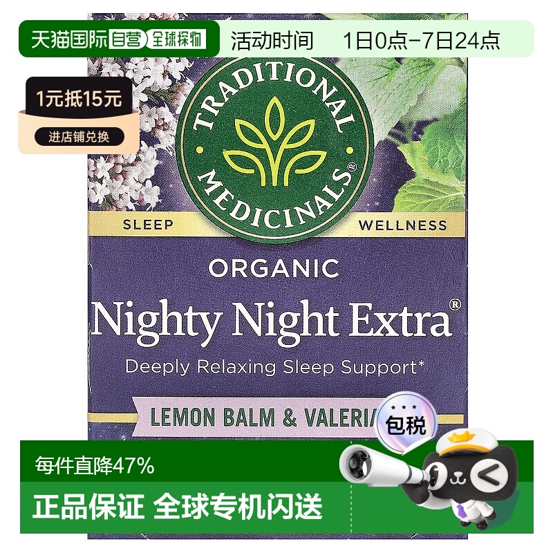 香港直发Traditional Medicinals果胶姜滴剂清香缓解疼痛16包茶叶