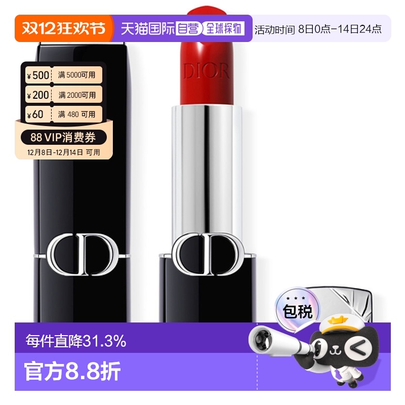 迪奥（Dior）蓝金#999口紅 滋润版 新版磁吸盖3.5g正品