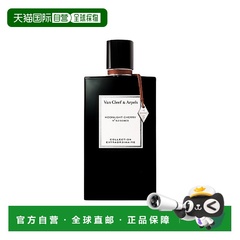 欧洲直邮Van Cleef & Arpels梵克雅宝非凡系列月光樱桃浓香水75ml