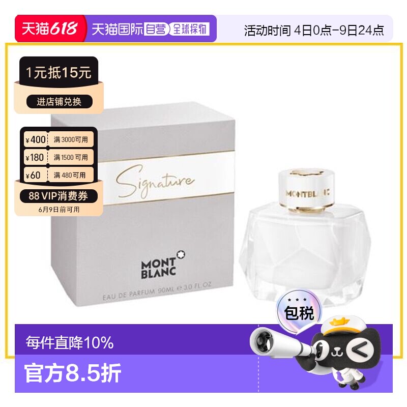 香港直邮Mont Blanc 万宝龙 纯白印记女士浓香水90ml正品