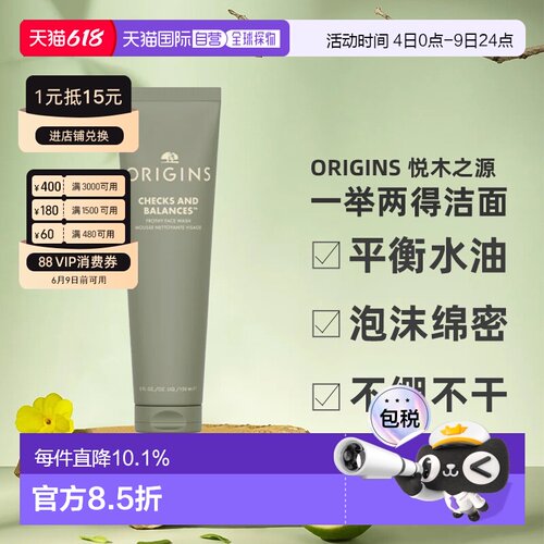 香港直邮ORIGINS 悦木之源 一举两得洁面150ml（美国产）正品