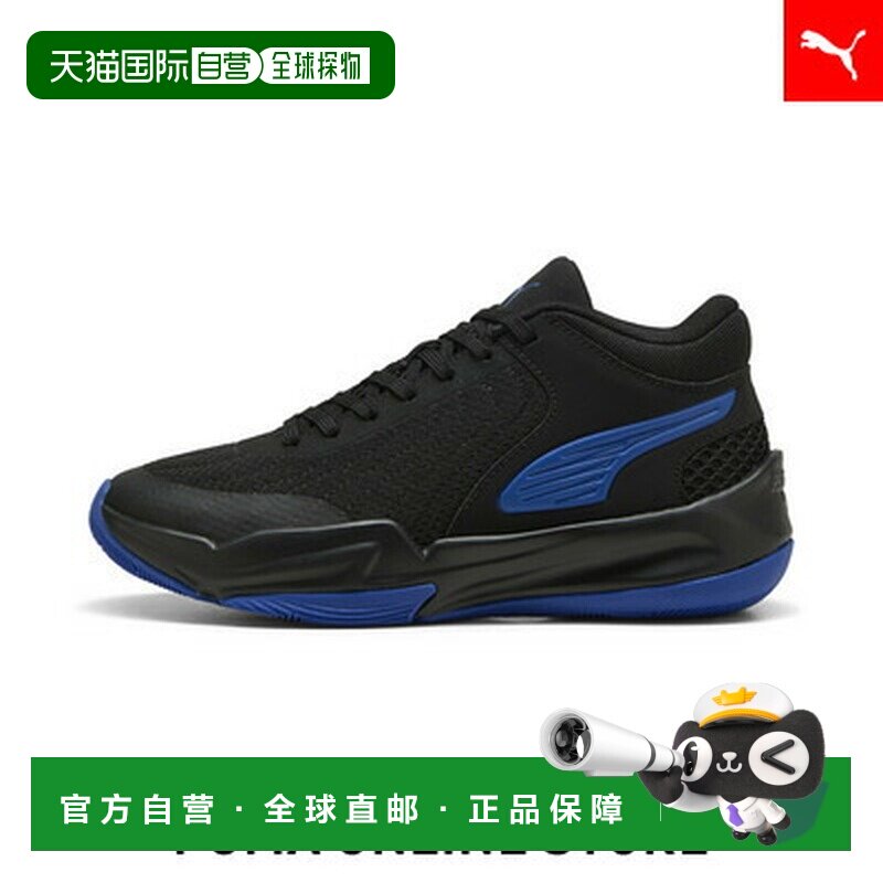 日本直邮PUMA彪马 court pro 2 织物 百搭拼色 儿童篮球鞋 男女同