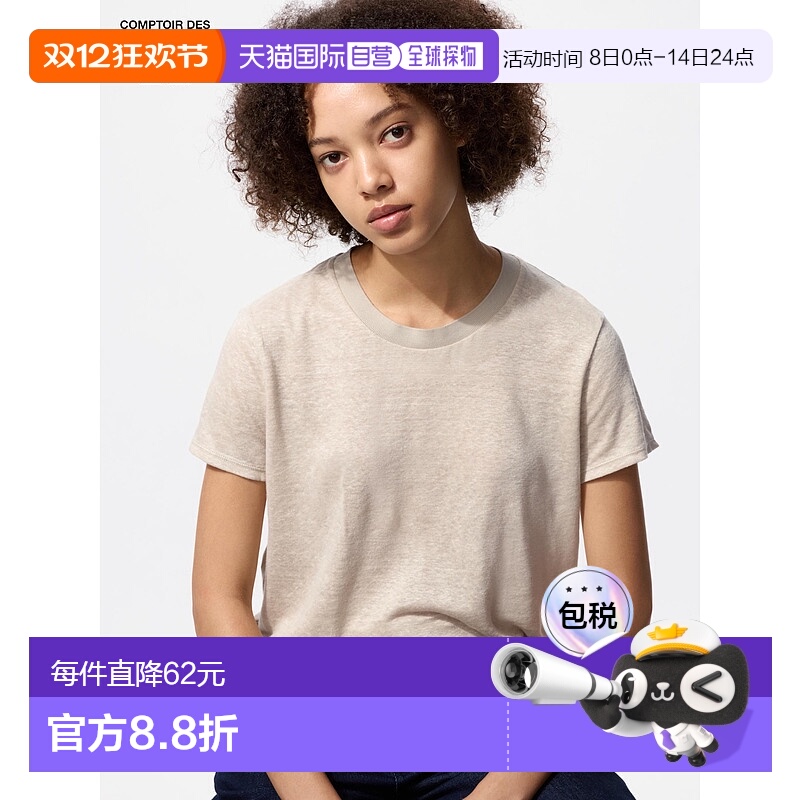 日本直邮UNIQLO/优衣库 x Comptoir des Cotonniers 联名款 SS25