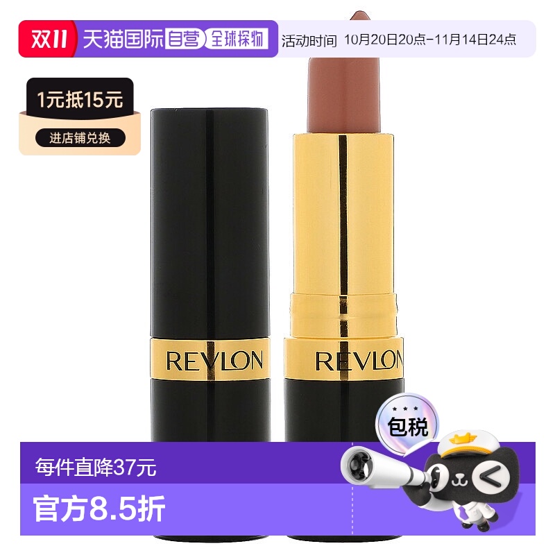香港直邮Revlon,Super Lustrous 润泽保湿唇膏,044 裸粉色,0.15