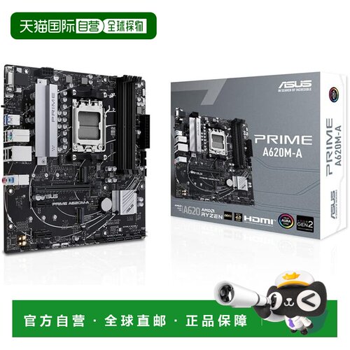 【日本直邮】华硕 PRIME A620M-A AMD Ryzen 7000 系列 AM5 兼容