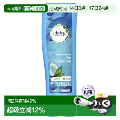 澳大利亚直邮Herbal Essences草本精华 滋养水润椰果精华护正品