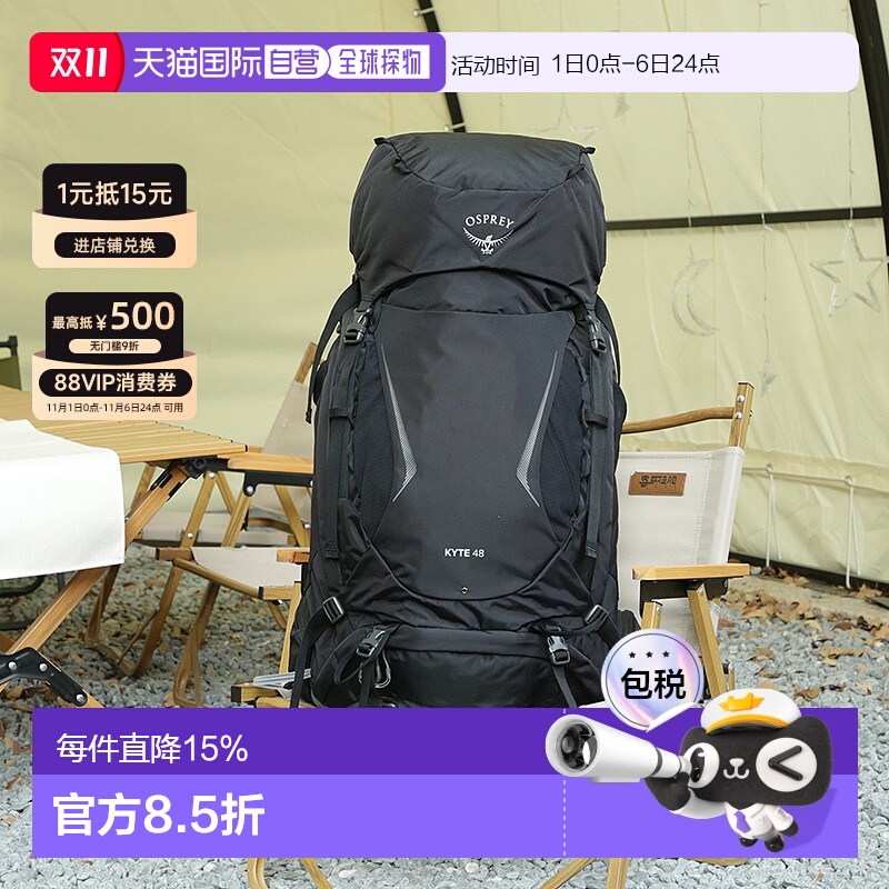 OSPREY小鹰KYTE鹞鹰系列双肩包女士徒步38/48/58/68L