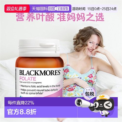 blackmores天然叶酸片孕妇早期