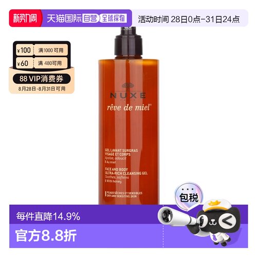 香港直邮NUXE欧树蜂蜜洁面身体清洁啫喱温和清洁细腻肌肤400ml正