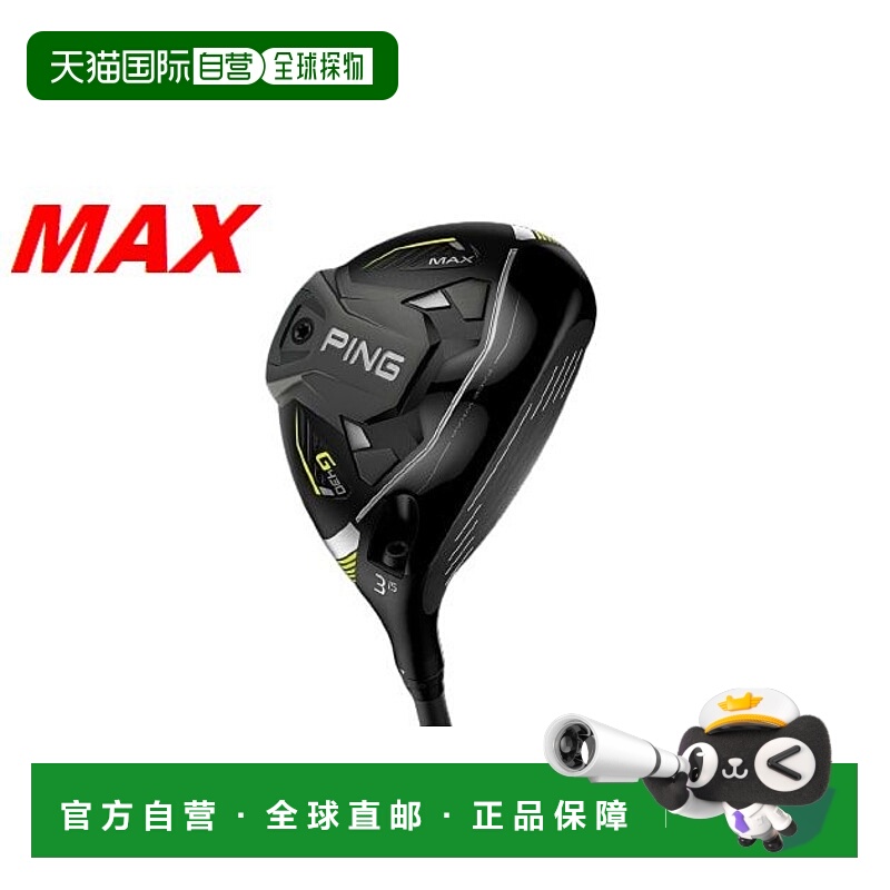 日本直邮PING 高尔夫 G430 MAX 球道木杆 10 倍积分