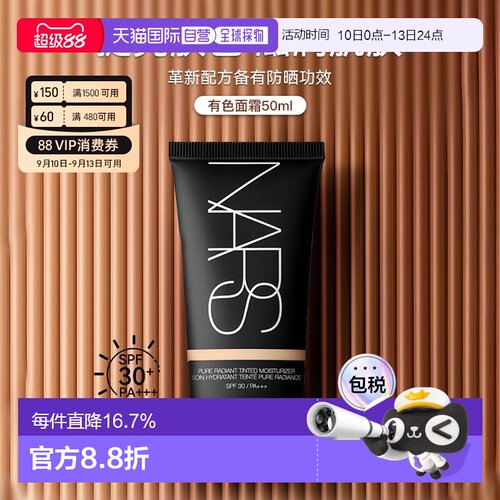 香港直邮Nars纳斯素颜霜三合一隔离防晒有色面霜#Neuve L0正品