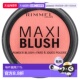 001 Maxi 香港直邮芮谜 0.31盎司 Blush Base 正品 Third 9克