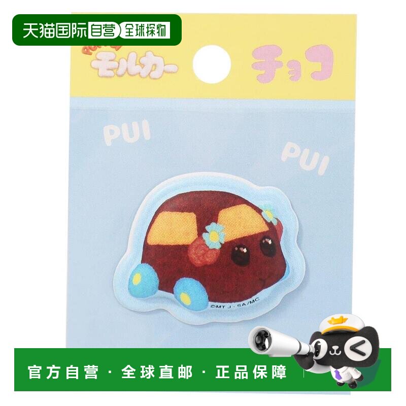 日本直邮PUIPUI Molcar 麻糬贴纸3D贴纸巧克力PUIPUI MolcarSunst